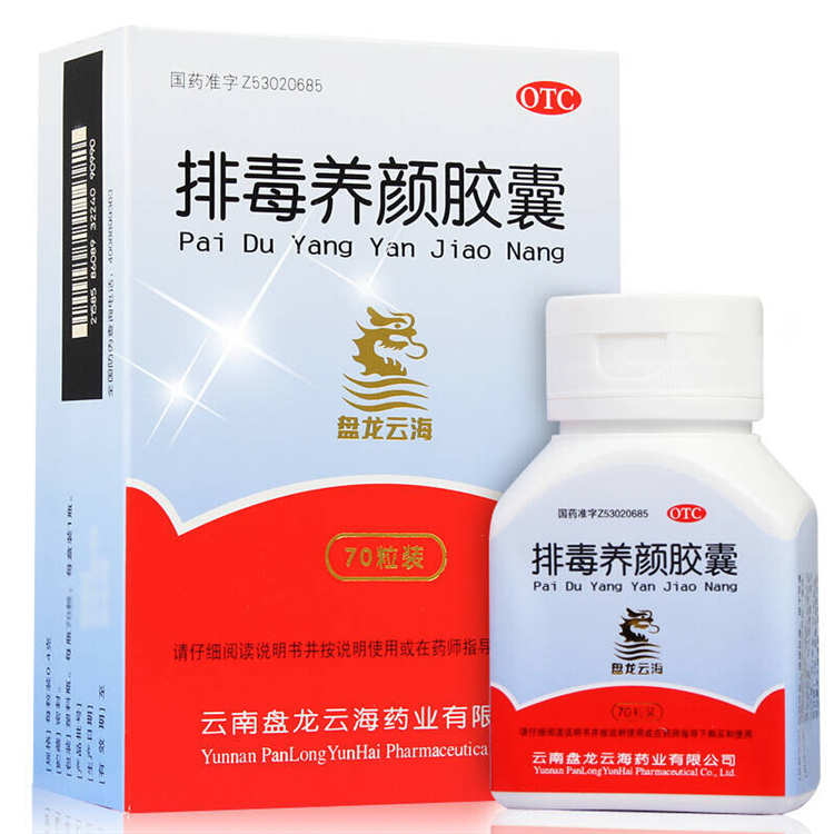 50995盘龙云海 排毒养颜胶囊   70粒/盒