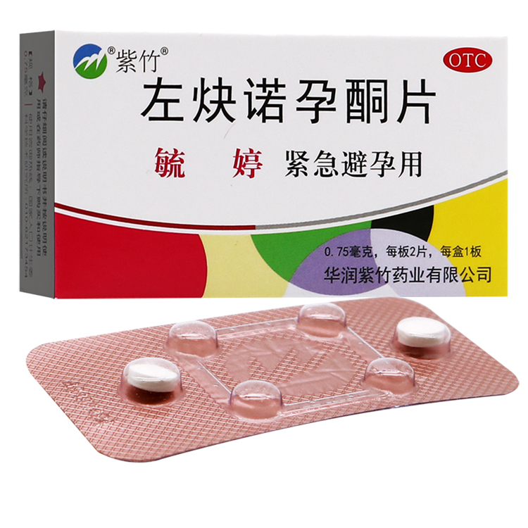 50996紫竹 毓婷 左炔诺孕酮片   2片/盒