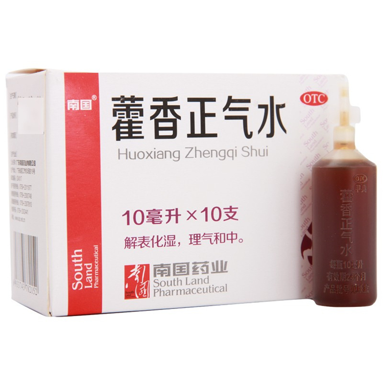 50998南国  藿香正气水  10支/盒