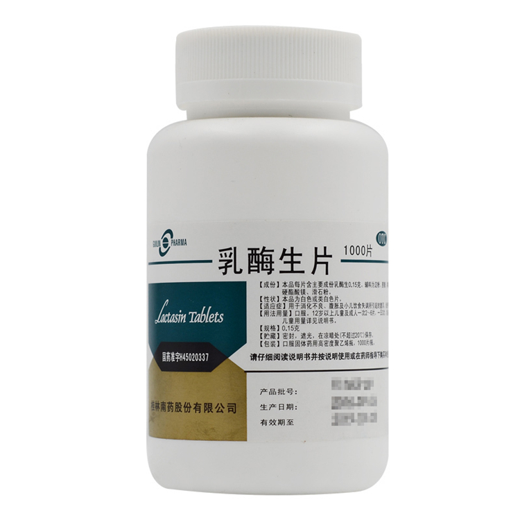51011桂林南药  乳酶生片   1000片/瓶