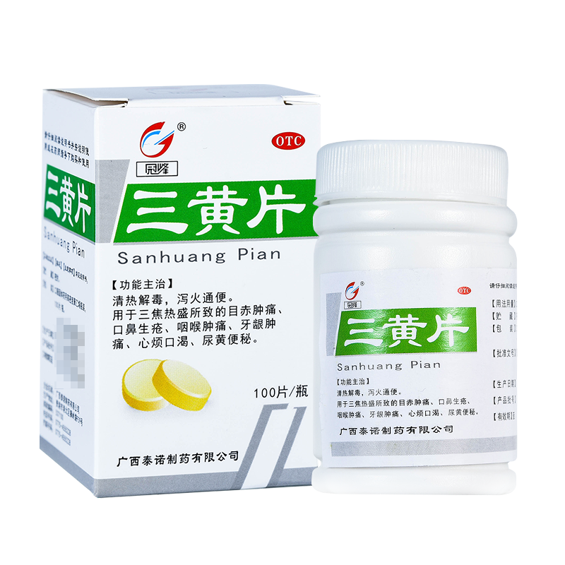51012冠峰 三黄片 100片/瓶