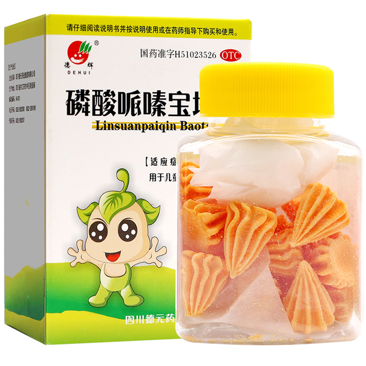 51017德辉  磷酸哌嗪宝塔糖   20粒/瓶