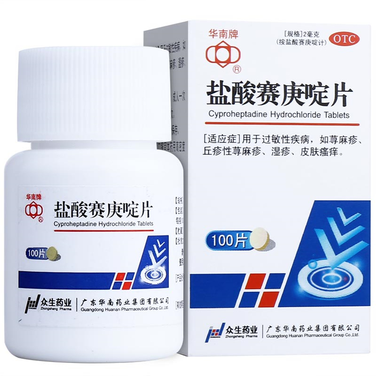 51027华南牌  盐酸赛庚啶片   100片/瓶