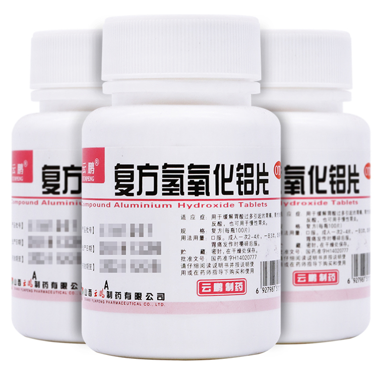51029云鹏 复方氢氧化铝片 100片/瓶