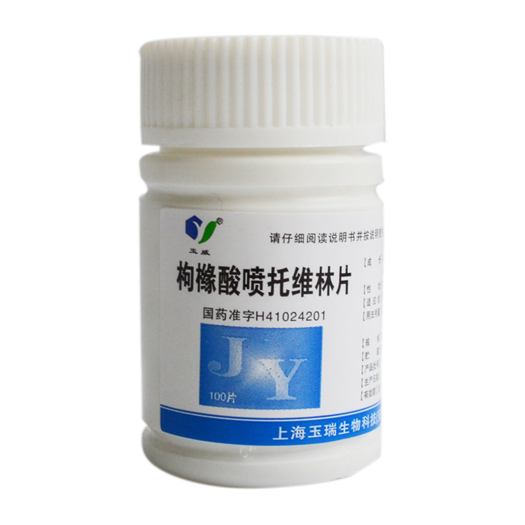 51033玉威  枸橼酸喷托维林片   100片/瓶