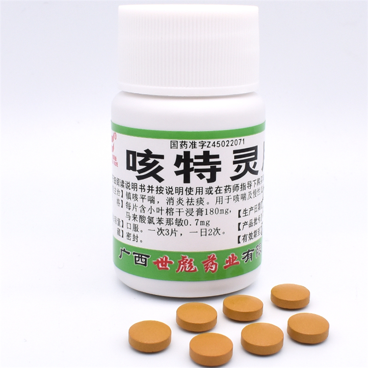 51037世彪药业 咳特灵片 100片/瓶