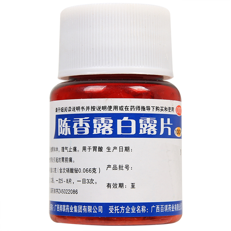 51041邦琪集团   陈香露白露片  100片/瓶