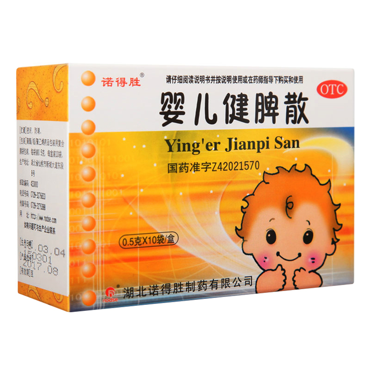 51043诺得胜 婴儿健脾散   10袋/盒