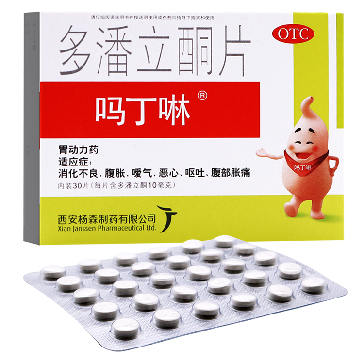 51047吗丁啉  多潘立酮片  30片/盒