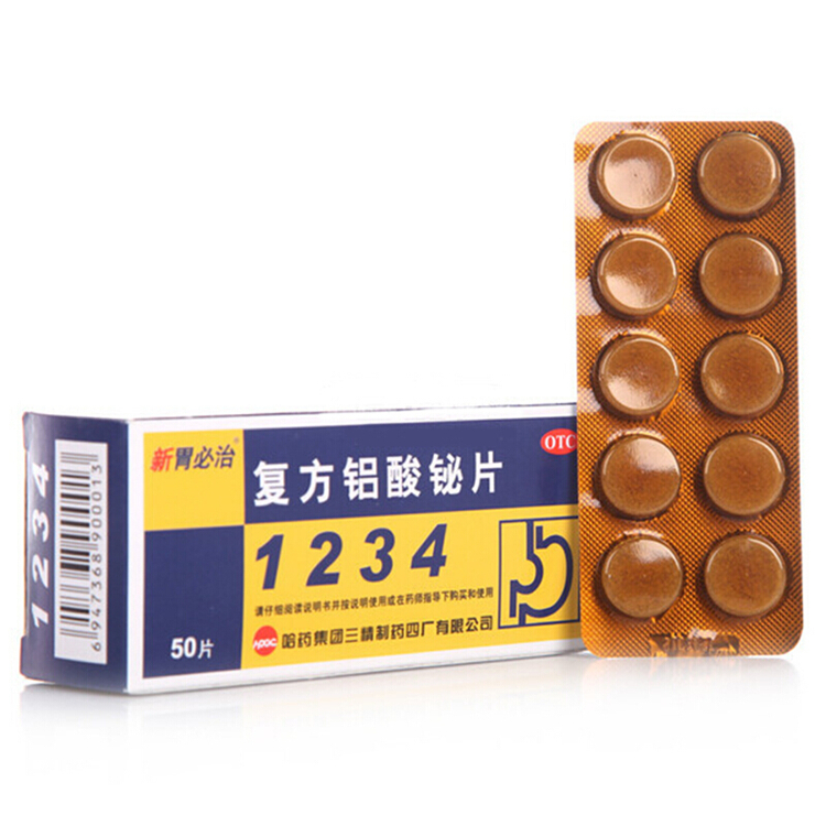 51048新胃必治  复方铝酸铋片 50片/盒