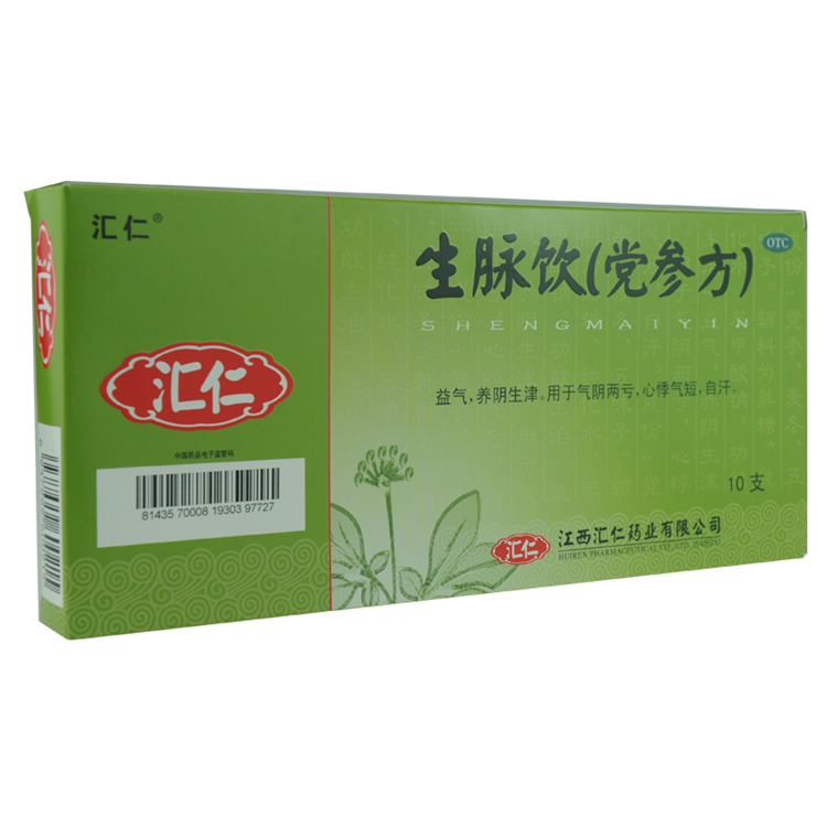 51056汇仁 生脉饮(党参方)   10支/盒