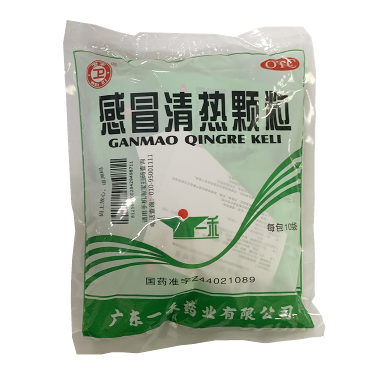 51064一禾  感冒清热颗粒  10袋/包
