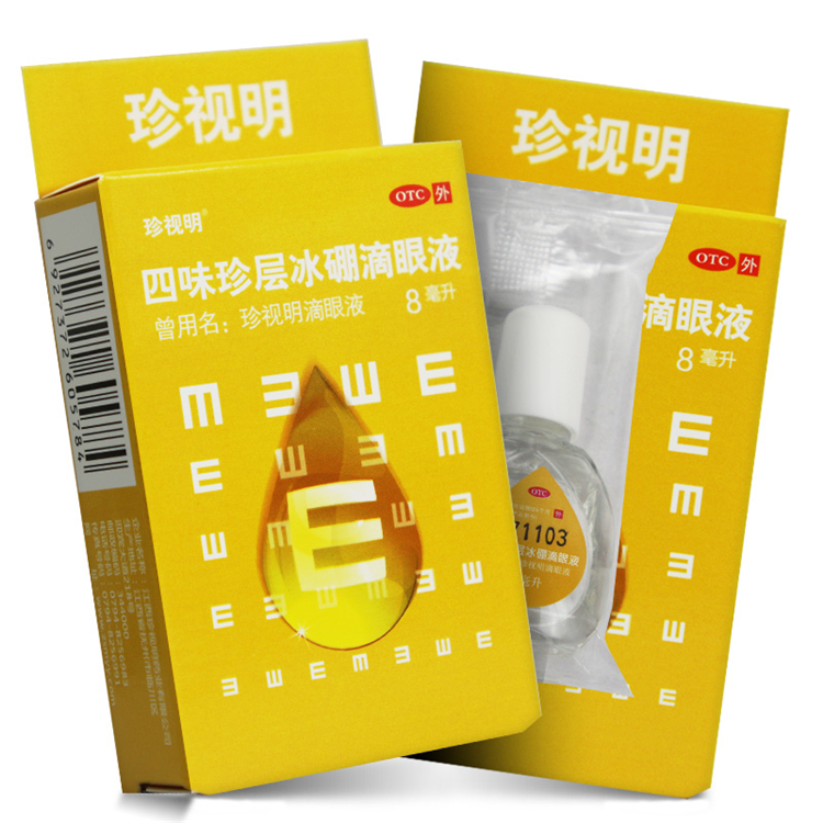 51077珍视明  四味珍层冰硼滴眼液  8ml/瓶
