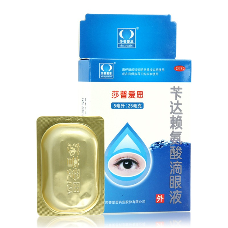 51082莎普爱思  苄达赖氨酸滴眼液  5ml/瓶