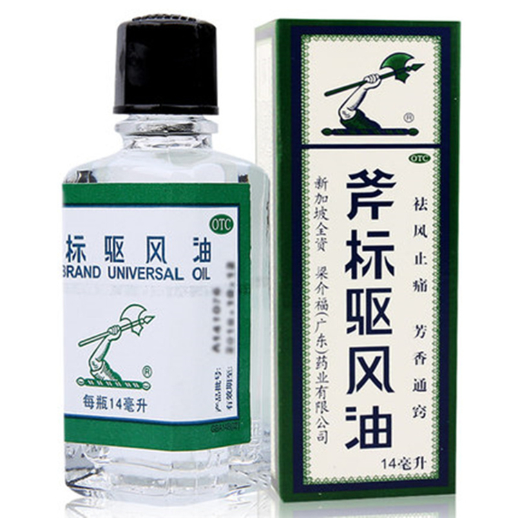 51089梁介福 斧标驱风油  14ml/瓶