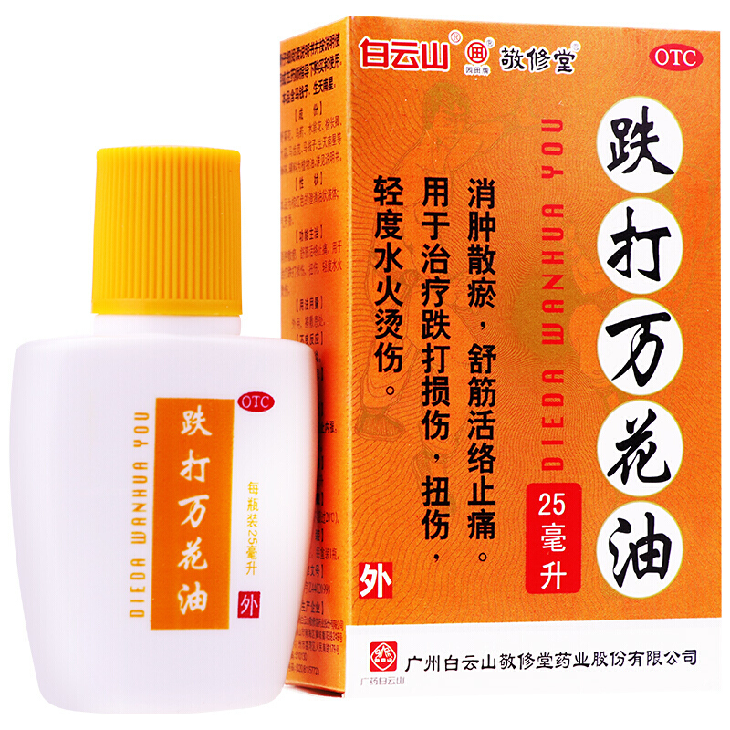 51092敬修堂 跌打万花油 25ml/瓶