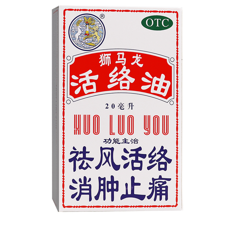 51094狮马龙 活络油  20ml/瓶