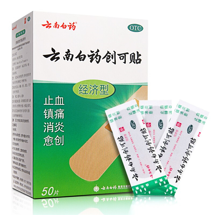 51096云南白药 云南白药创可贴  50片/盒