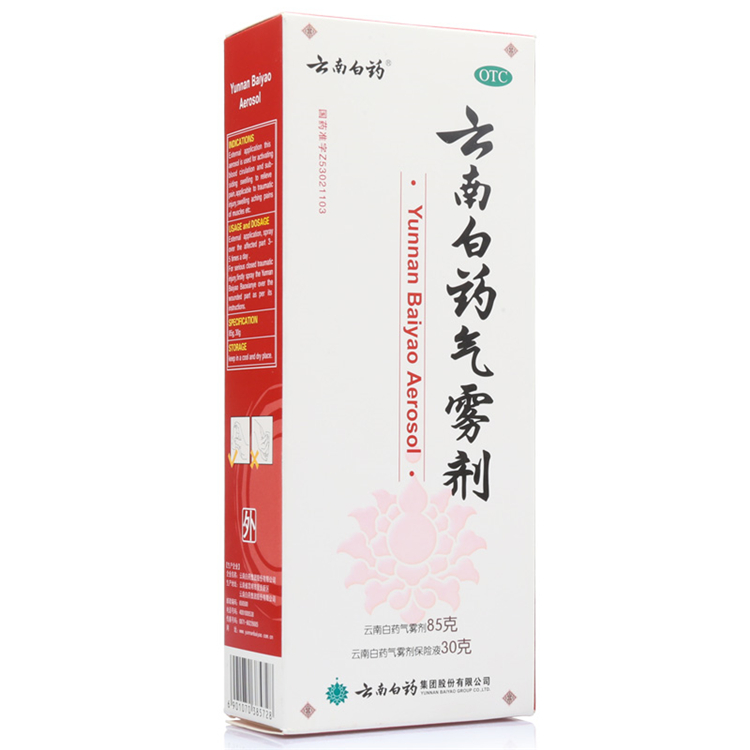 51100云南白药 云南白药气雾剂   85g/瓶+30g/瓶/盒