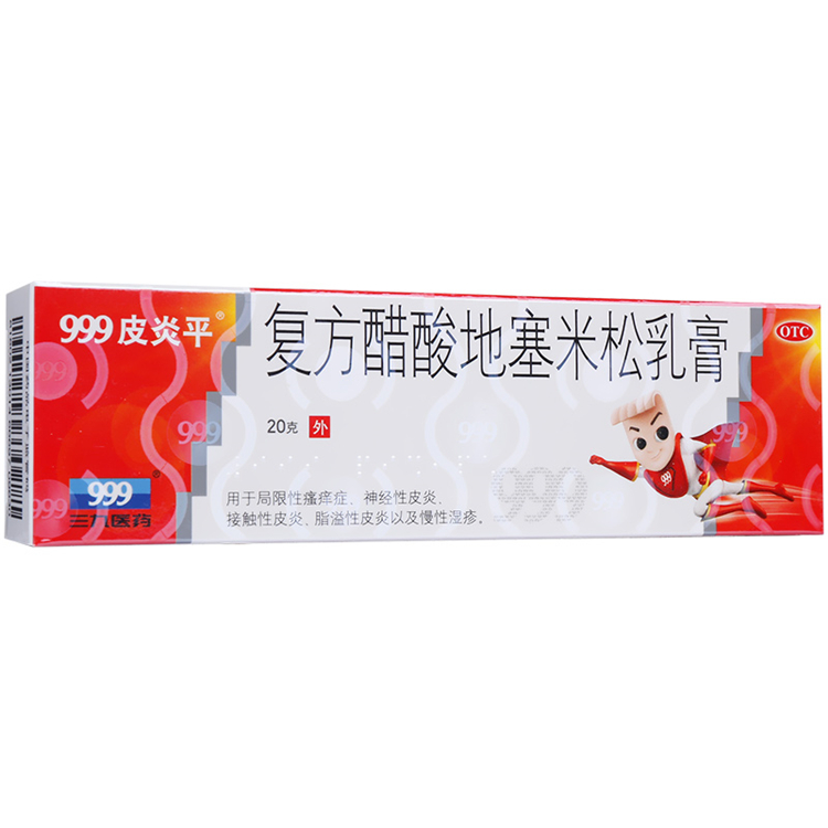 51105  999皮炎平 复方醋酸地塞米松乳膏  20g/支
