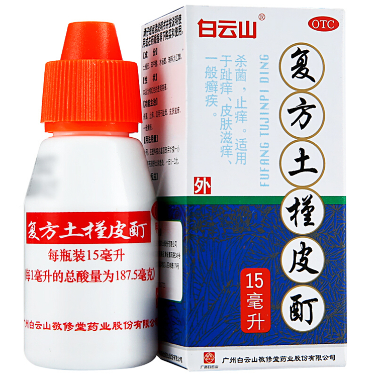 51107敬修堂 复方土槿皮酊 15ml/瓶