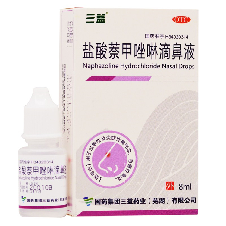 51112三益 盐酸萘甲唑啉滴鼻液  8ml/瓶