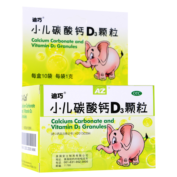 51121迪巧 小儿碳酸钙D3颗粒  10袋/盒
