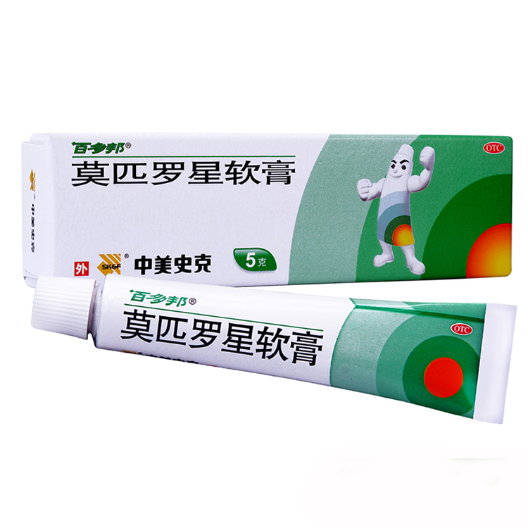 51130百多邦 莫匹罗星软膏  5g/支