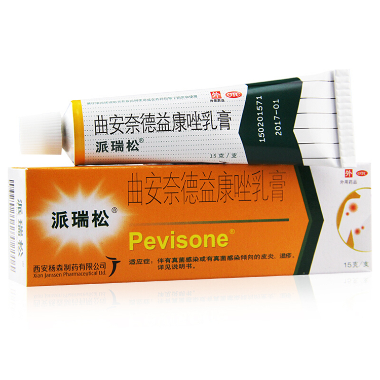 51131派瑞松 曲安奈德益康唑乳膏  15g/支