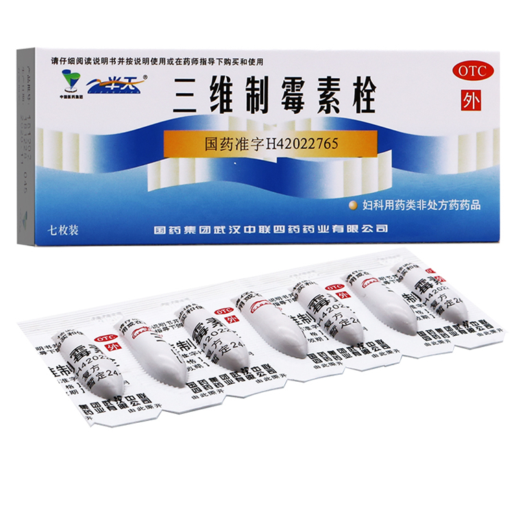 51132一半天 三维制霉素栓 7枚/盒
