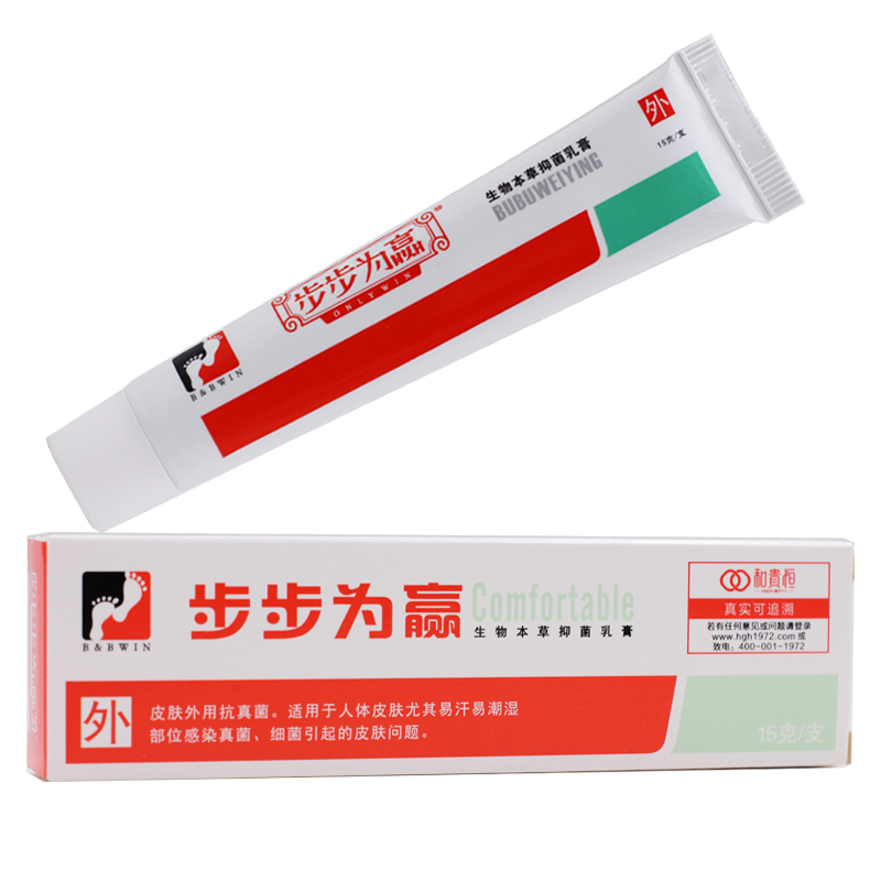 51133步步为赢 生物本草抑菌乳膏  15g/支