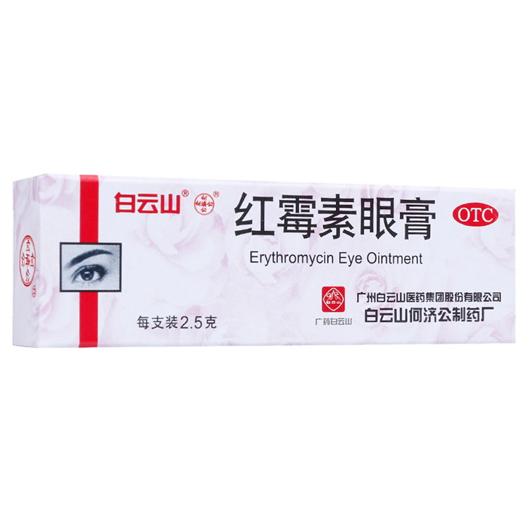 51140何济公 红霉素眼膏  2.5g/支