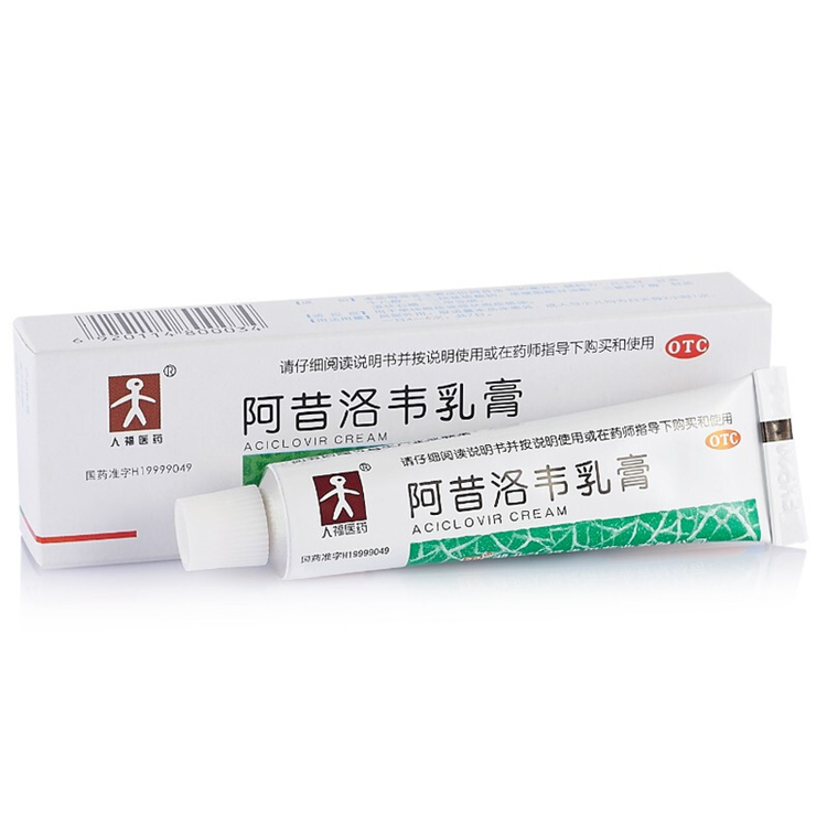 51168人福医药 阿昔洛韦乳膏 10g/支