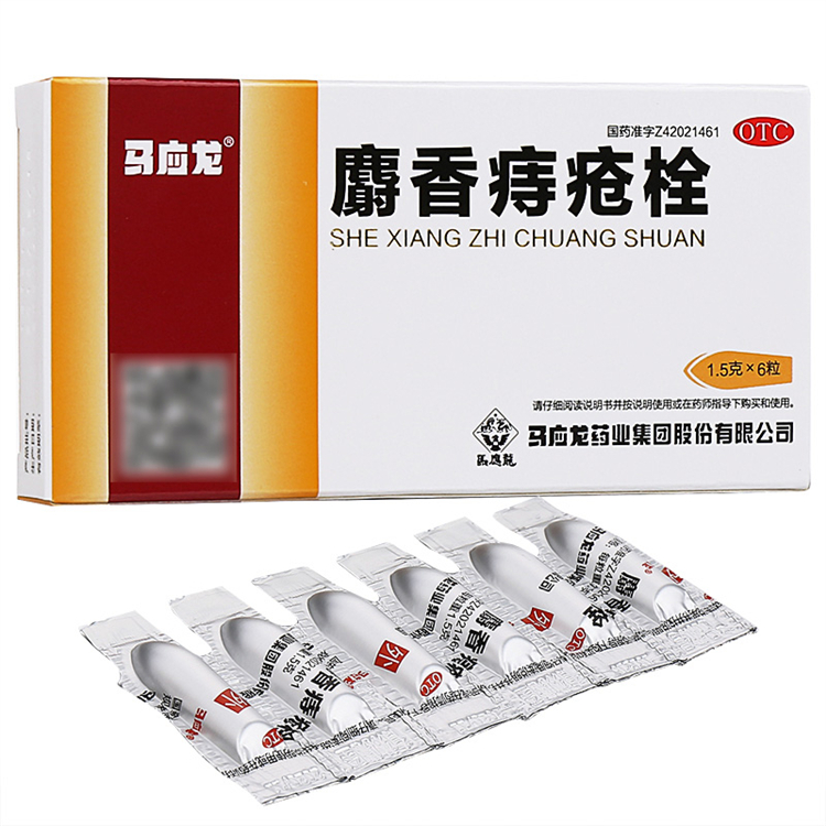 51169马应龙 麝香痔疮栓  6粒/盒