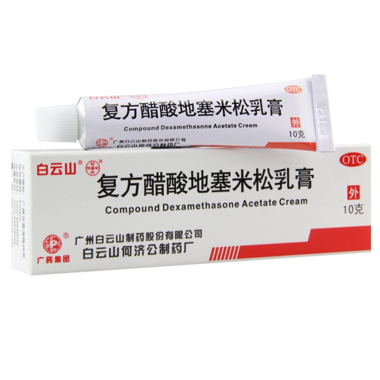 51170白云山 复方醋酸地塞米松乳膏  10g/支