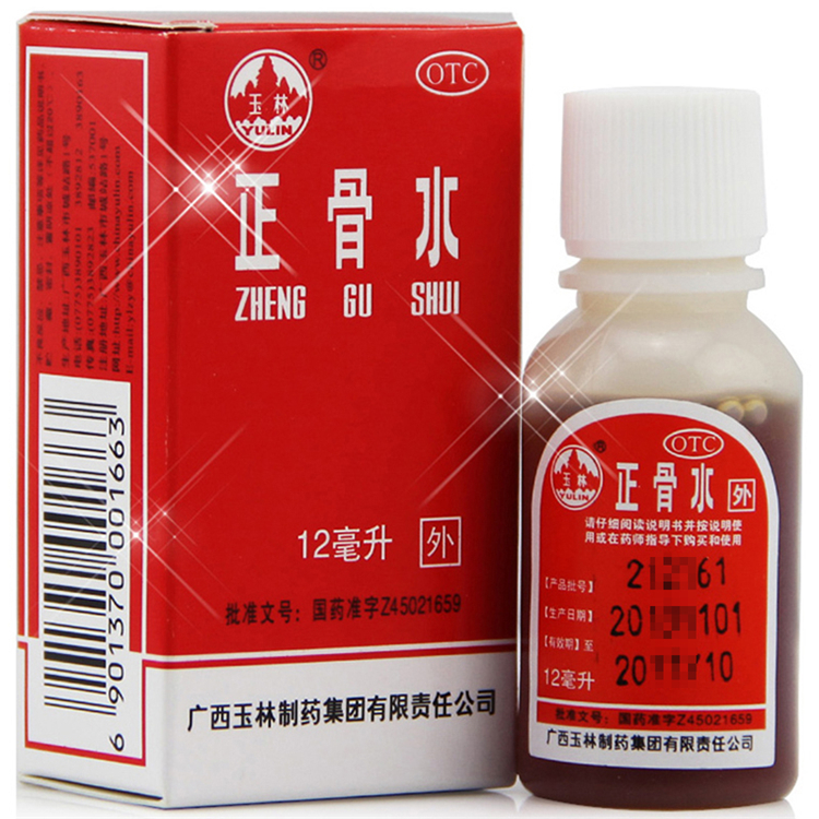 51175玉林 正骨水 12ml/瓶