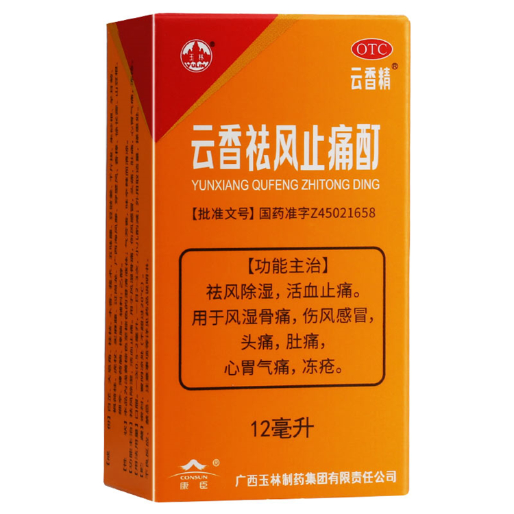 51178云香精 云香祛风止痛酊  12ml/瓶