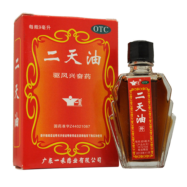 51179一禾  二天油  9ml/瓶