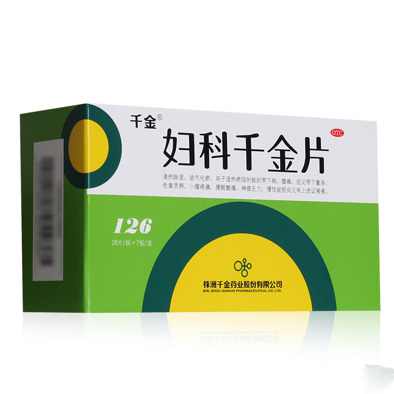 51192千金 妇科千金片 126片/盒