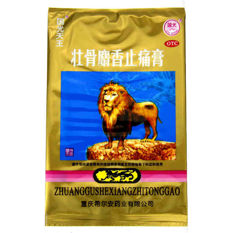 51202国光天王 壮骨麝香止痛膏 4片/袋