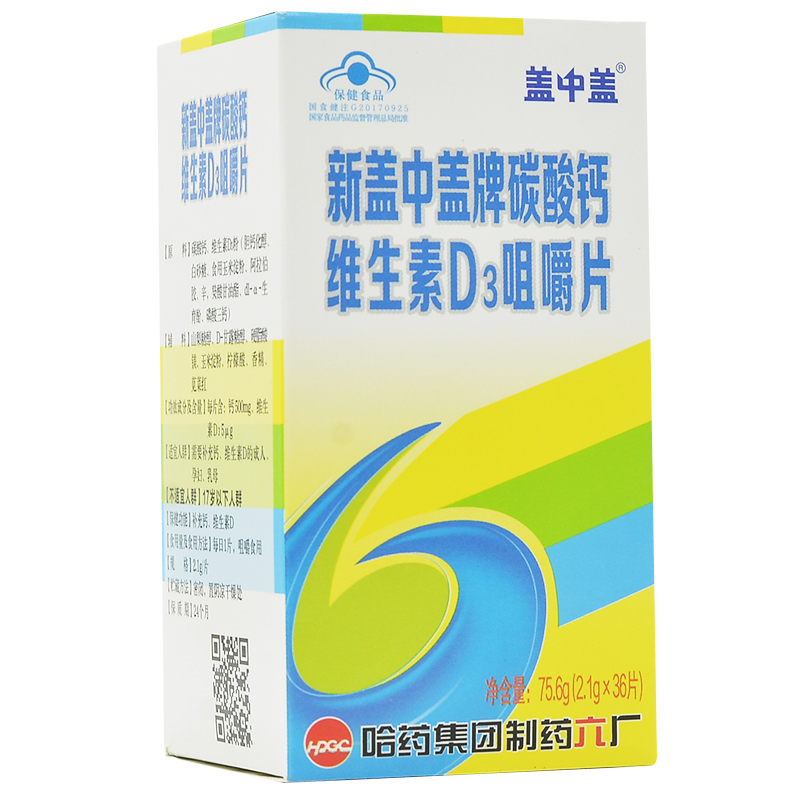 51213哈药 新盖中盖牌碳酸钙维生素D3咀嚼片  36片/瓶