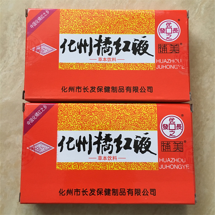 51216长发  化州橘红液  60ml/盒