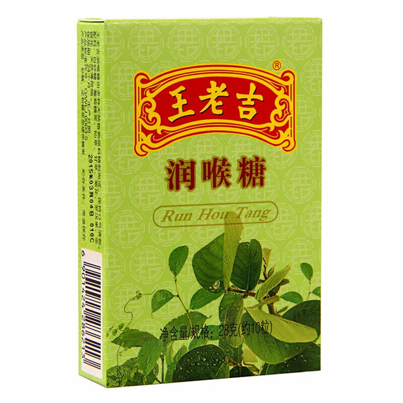 51222王老吉  润喉糖  10粒/盒