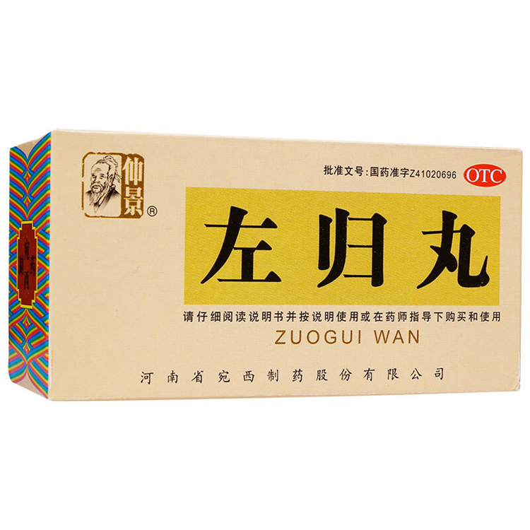 51358仲景 左归丸  45g/瓶