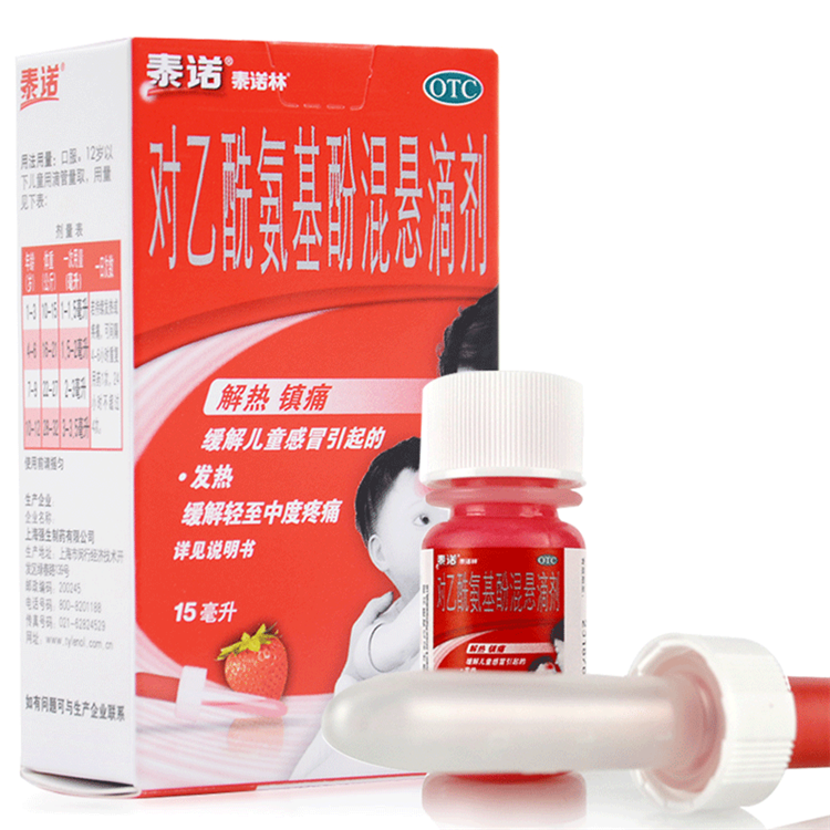 51381泰诺林  对乙酰氨基酚混悬滴剂 15ml/瓶