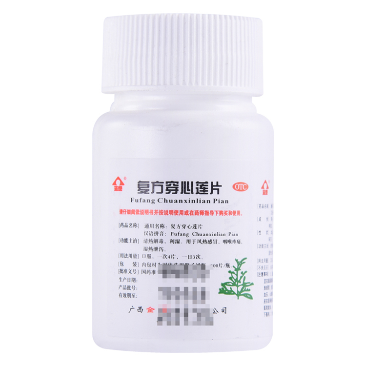 51429金页  复方穿心莲片 100片/瓶