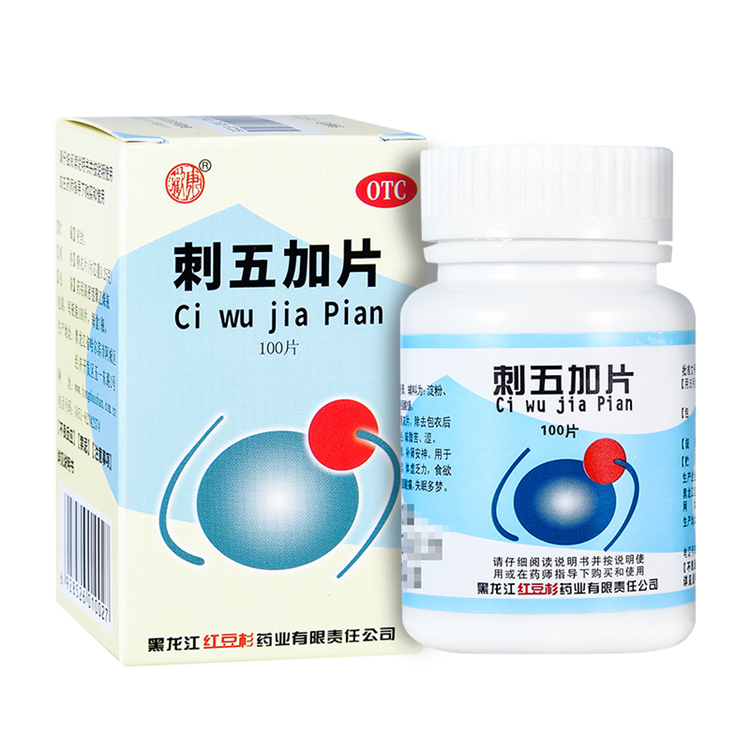 51493欢康 刺五加片  100片/瓶