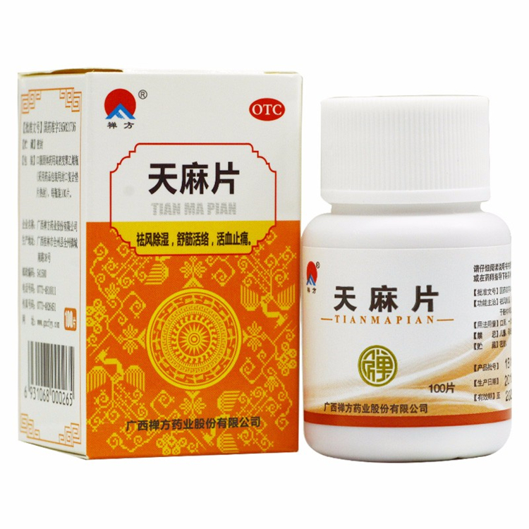51531禅方 天麻片 100片/瓶