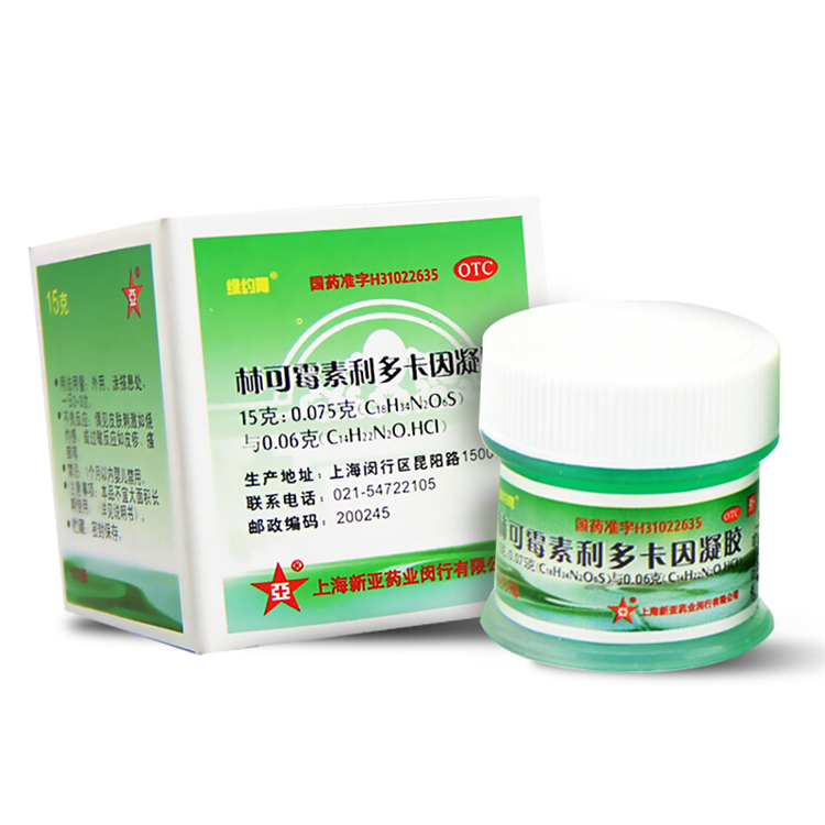 51552绿约膏 林可霉素利多卡因凝胶  15g/瓶