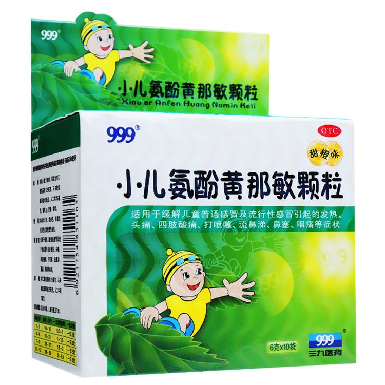 51366   999 小儿氨酚黄那敏颗粒 10袋/盒